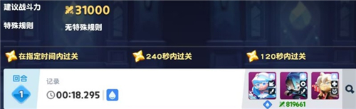 饼干人联盟玻璃迷宫怎么打-1
