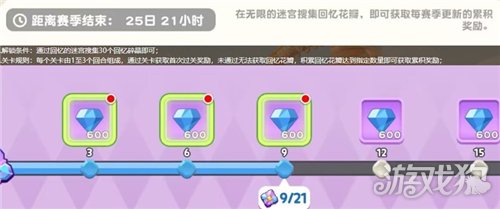饼干人联盟玻璃迷宫怎么打-2