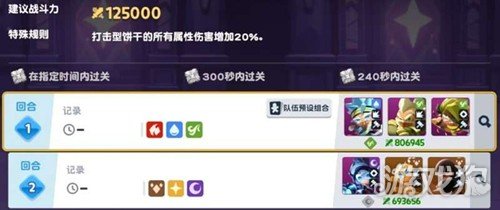 饼干人联盟玻璃迷宫怎么打-3