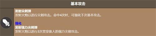 饼干人联盟尖刺榴莲饼干技能介绍-3