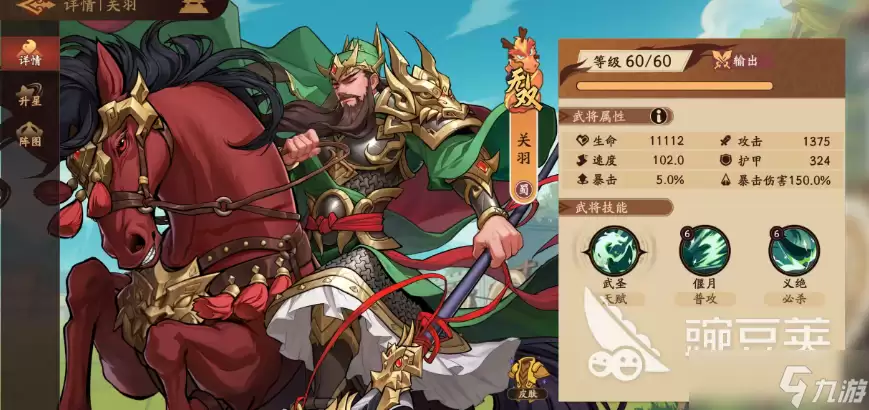 三国杀武将觉醒武将有哪些 三国杀武将觉醒手游武将分享