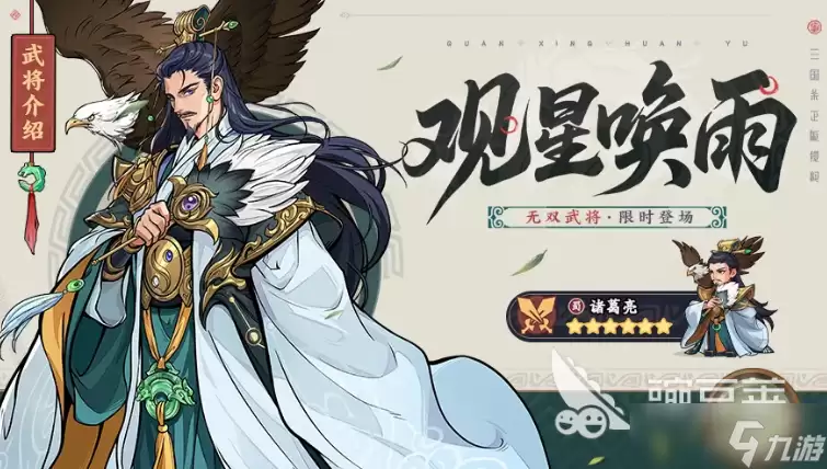 三国杀武将觉醒武将有哪些 三国杀武将觉醒手游武将分享