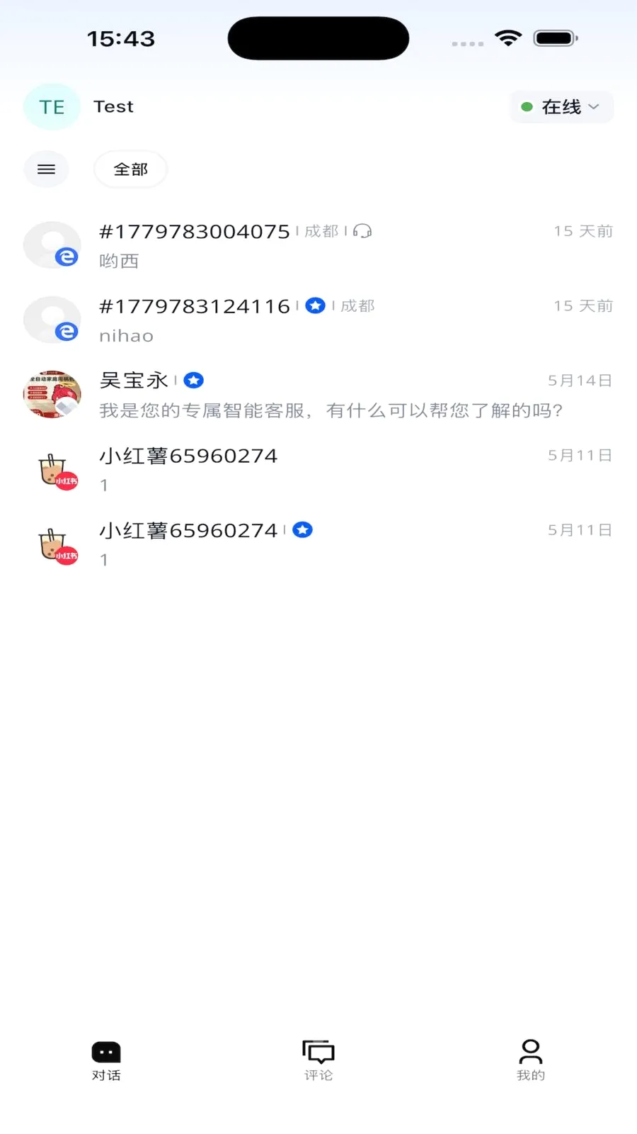 来鼓