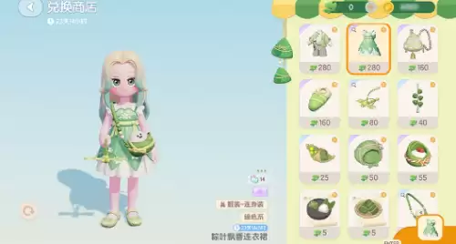 兑换商店 兑换商店