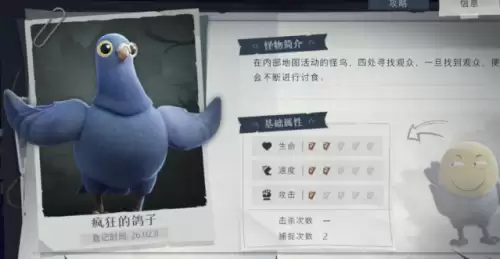 超自然行动组疯狂的鸽子怪物介绍 超自然行动组疯狂的鸽子怪物介绍