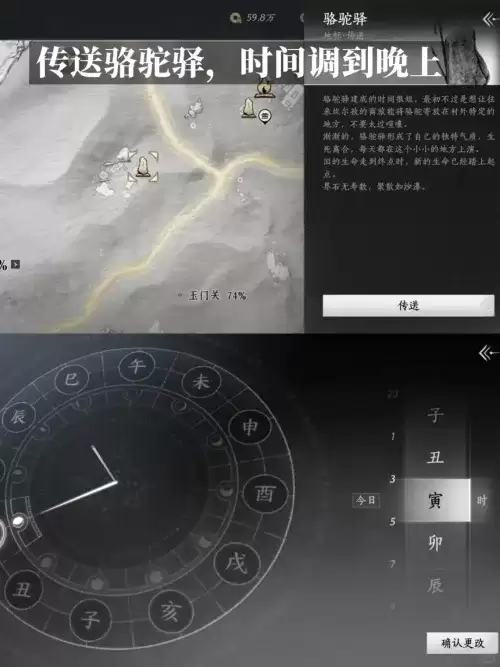 燕云十六声驼您福嘞成就解锁步骤