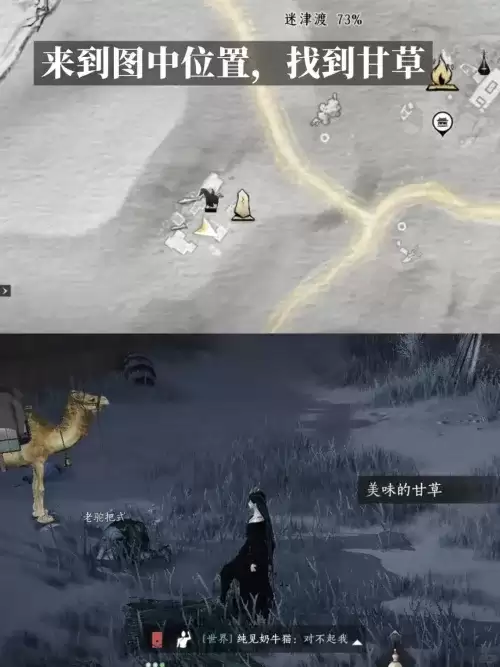 燕云十六声驼您福嘞成就解锁步骤
