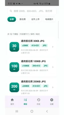 图片压缩管家