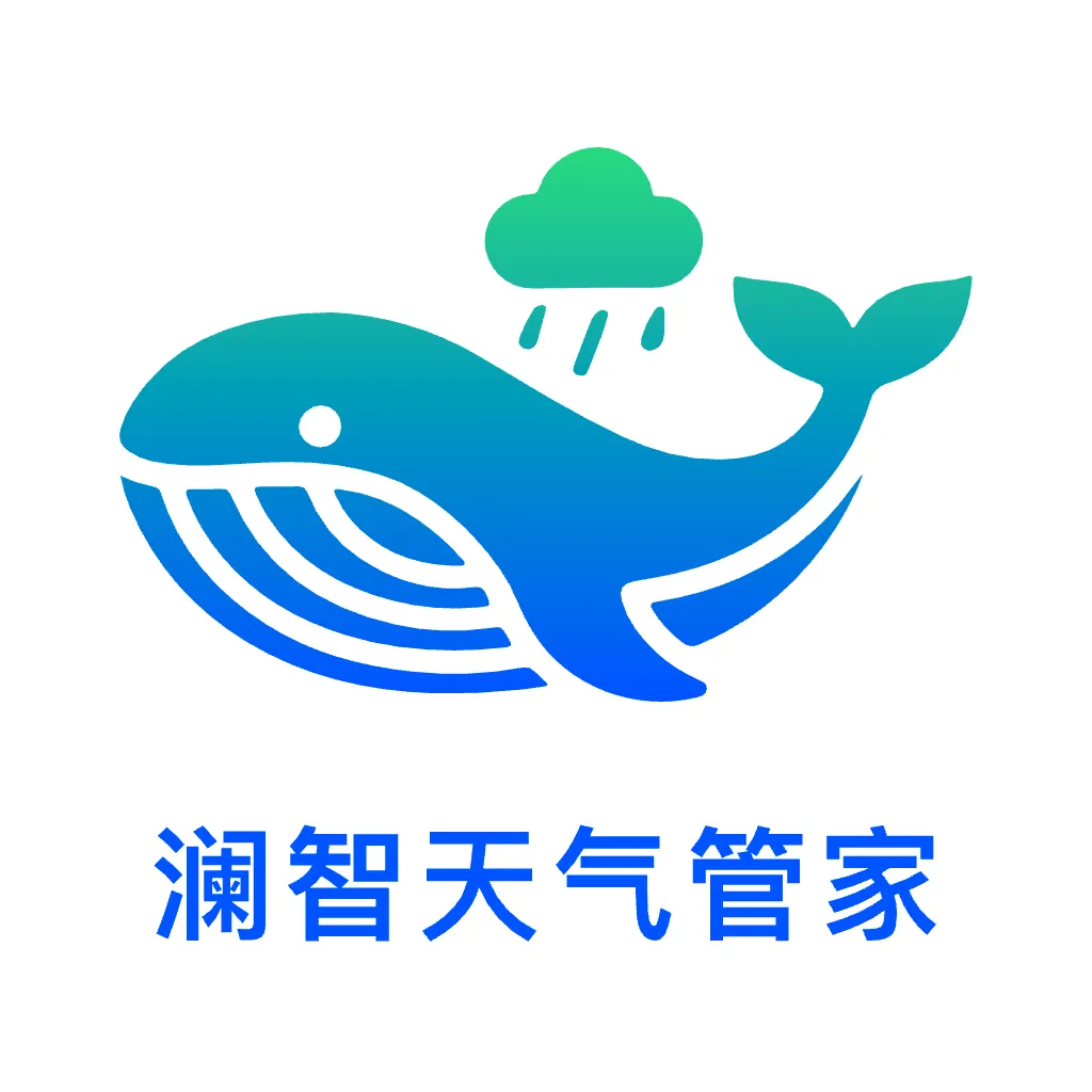 澜智天气管家(天气生活