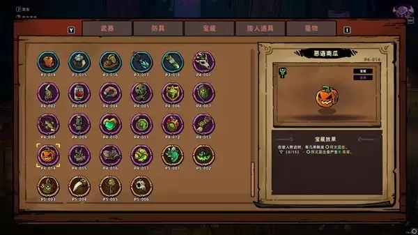 恶语南瓜