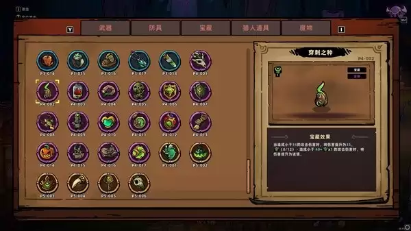 穿刺之种