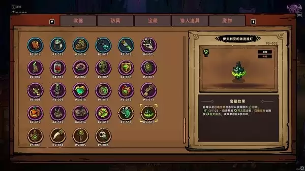 伊夫利亚的激流提灯