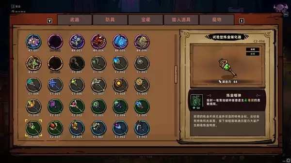 试验性炼金催化器
