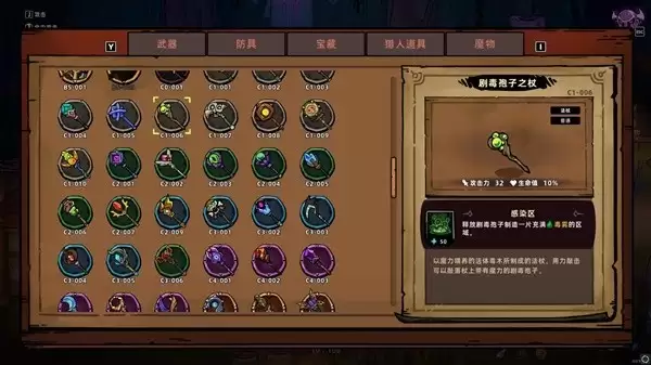 剧毒孢子之仗