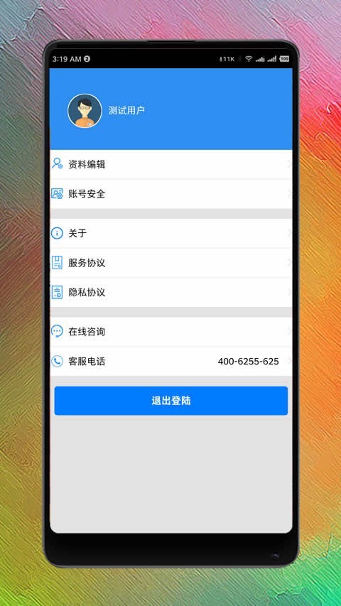 营养师网课