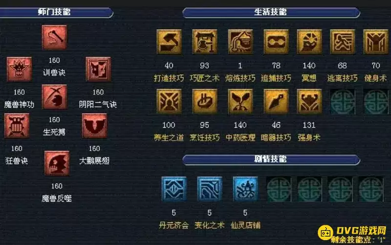 《梦幻西游》无恢复气血门派