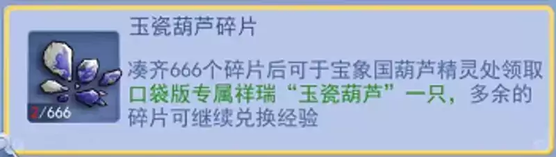 《梦幻西游》口袋版