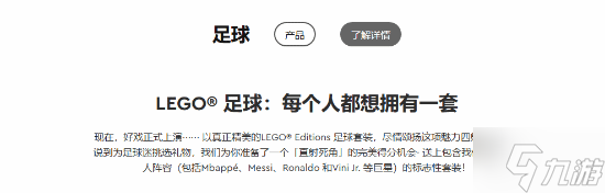 世纪广告!梅西、C罗、姆巴佩巨星同框 争夺世界杯