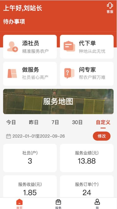 乡信