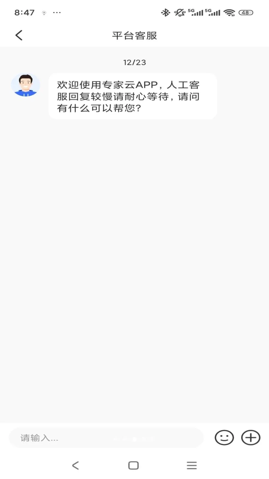 专家云
