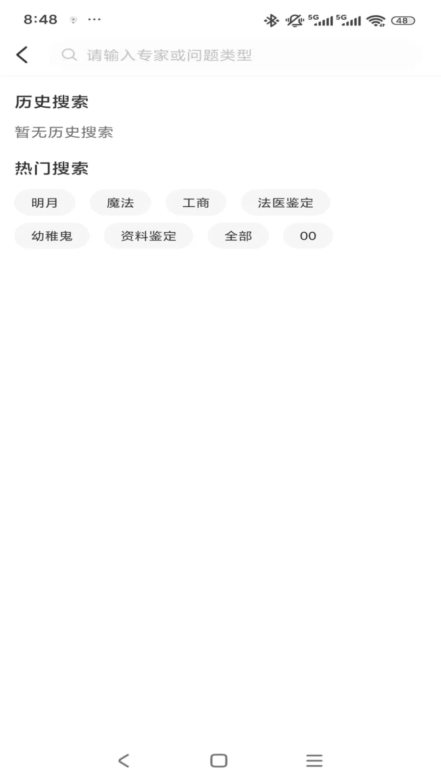 专家云