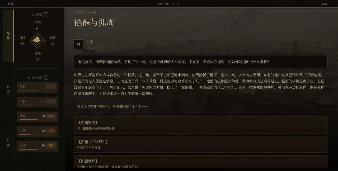 崇祯直聘:明末官场沉浮什么时候出 公测上线时间预告