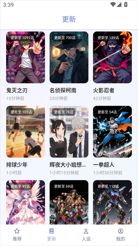 繁花动漫app
