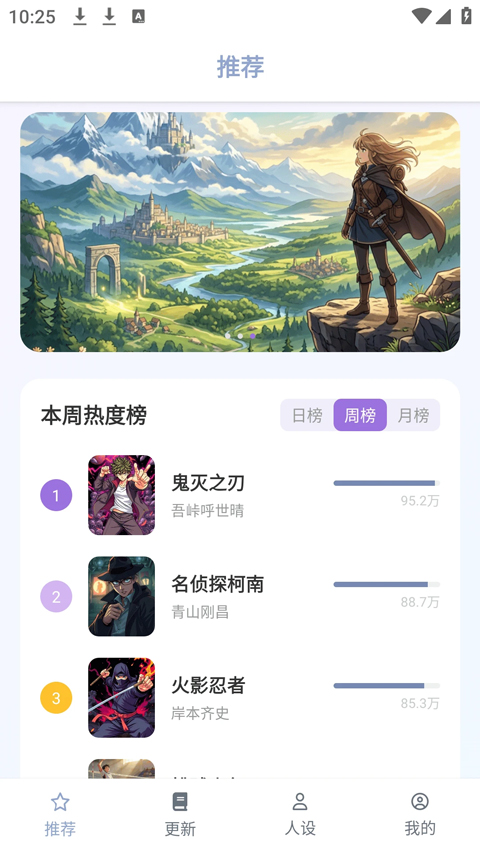 繁花动漫