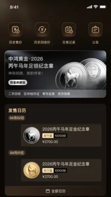 中鸿黄金2026