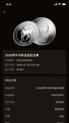 中鸿黄金2026