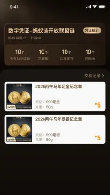中鸿黄金2026