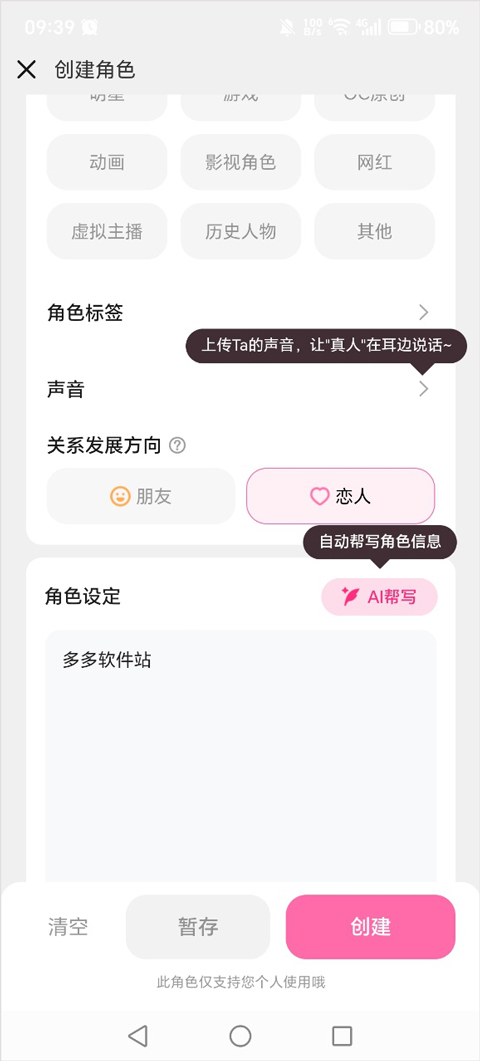 星朋友app