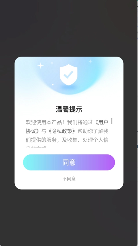 My Widget桌面小组件app
