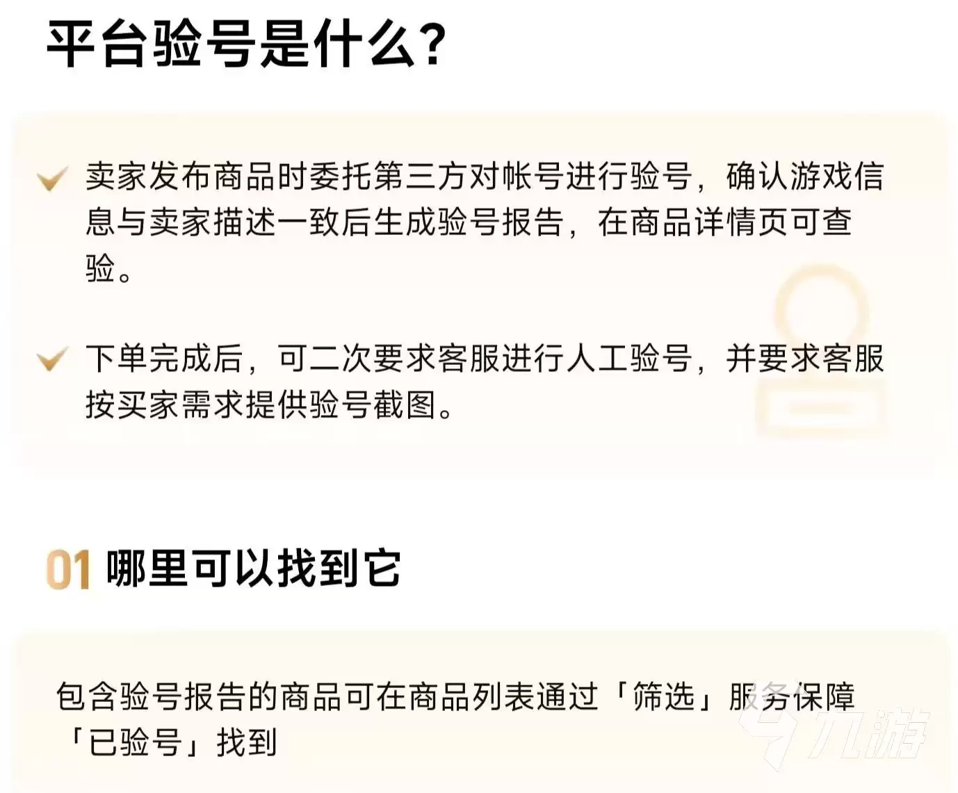 光遇渠道服下载安装教程及安全账号交易平台推荐