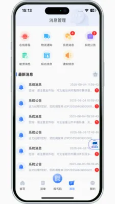 运力经理端(供应链智能中枢)