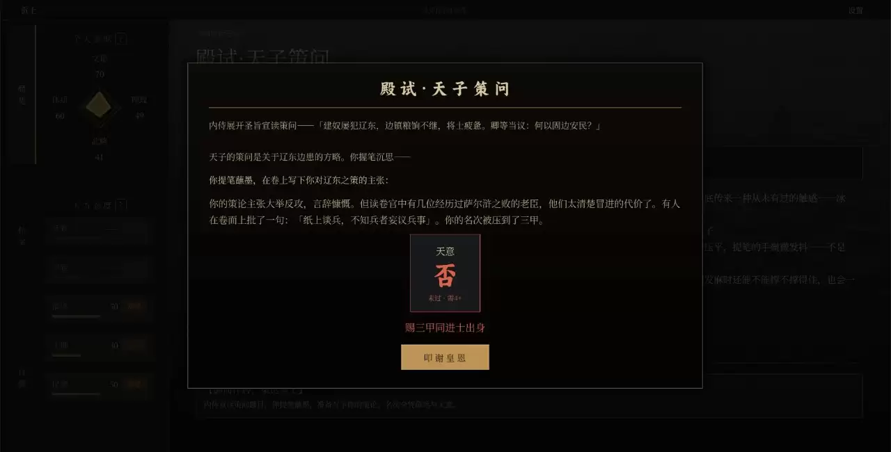 崇祯直聘:明末官场沉浮好玩吗 崇祯直聘:明末官场沉浮玩法简介