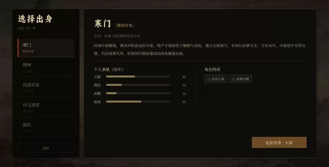 崇祯直聘:明末官场沉浮好玩吗 崇祯直聘:明末官场沉浮玩法简介