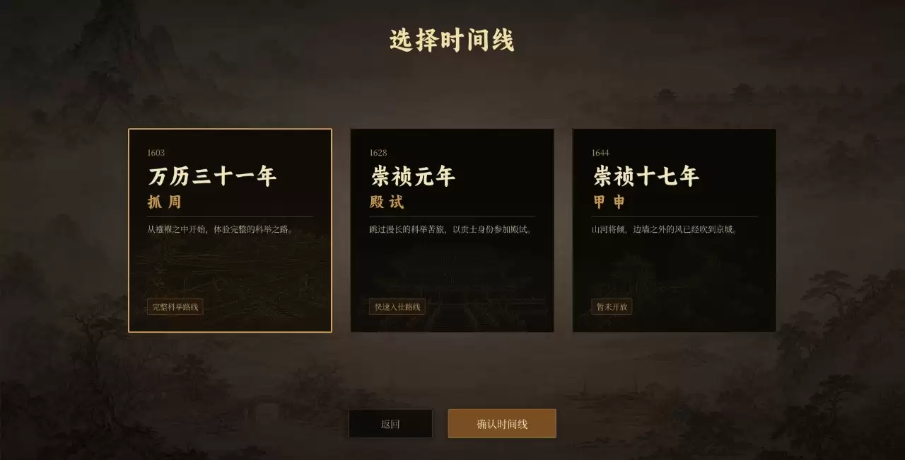 崇祯直聘:明末官场沉浮好玩吗 崇祯直聘:明末官场沉浮玩法简介
