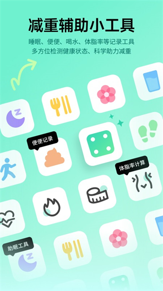 好享瘦减肥