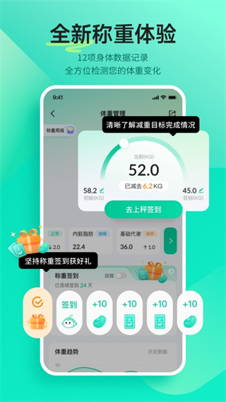好享瘦减肥