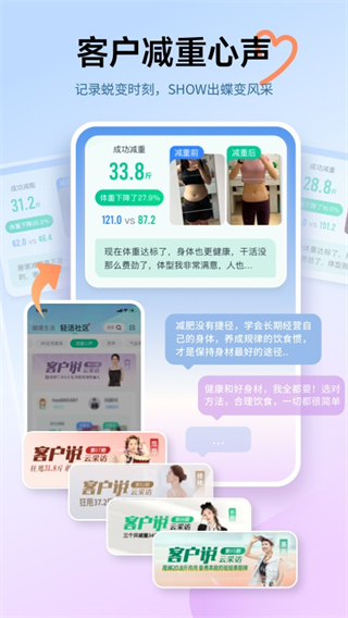 好享瘦减肥