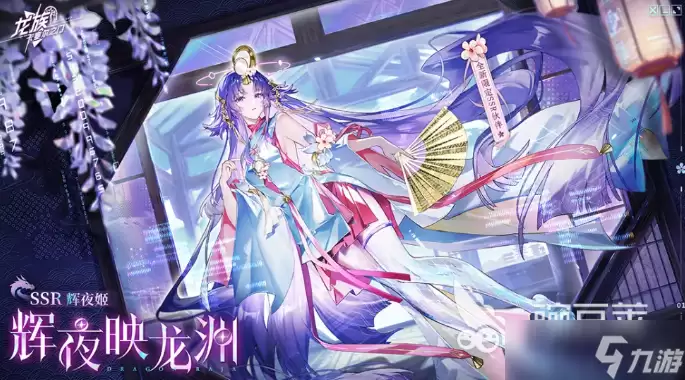 龙族卡塞尔之门是夜无人安眠版本介绍 是夜无人安眠版本有什么内容