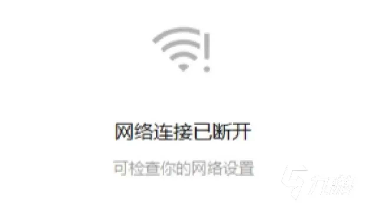 梦幻西游闪退怎么办?三个简单有效解决方法