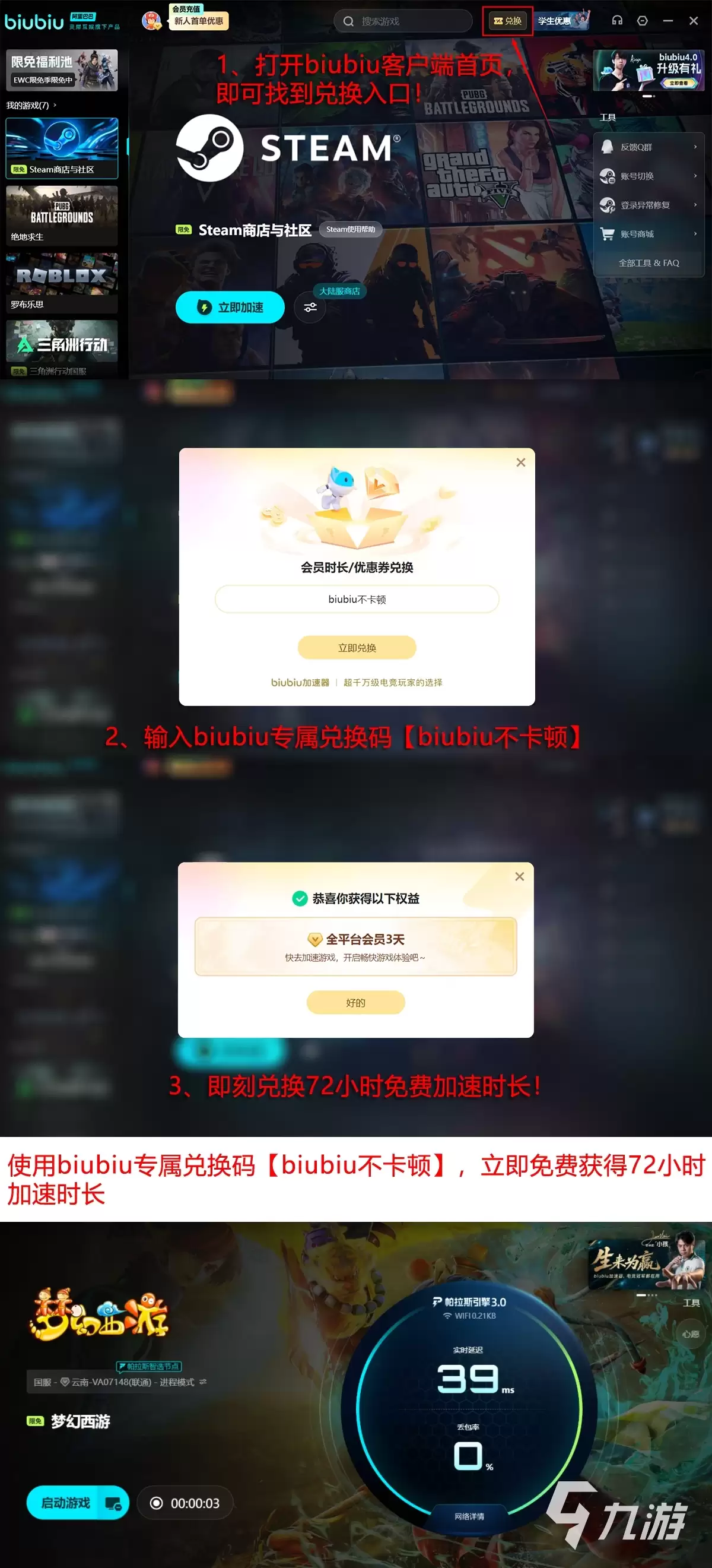 梦幻西游闪退怎么办?三个简单有效解决方法