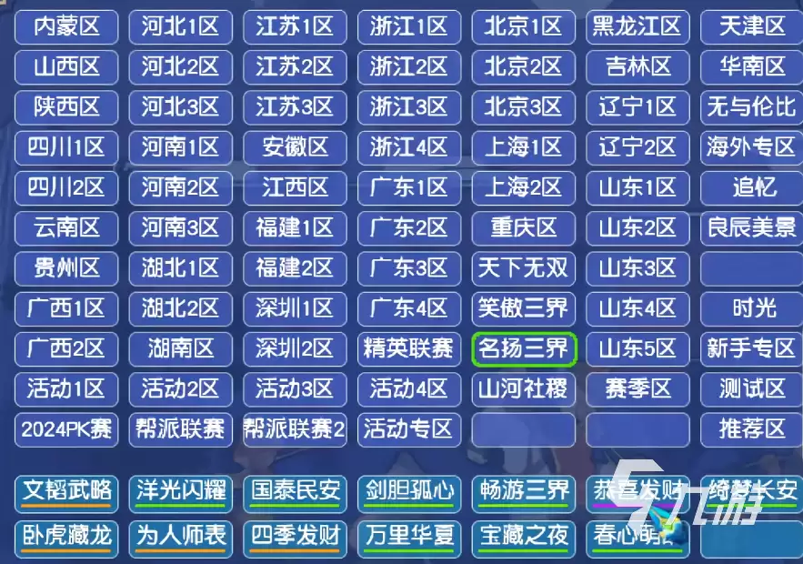 梦幻西游延迟高怎么办?实用解决方法汇总