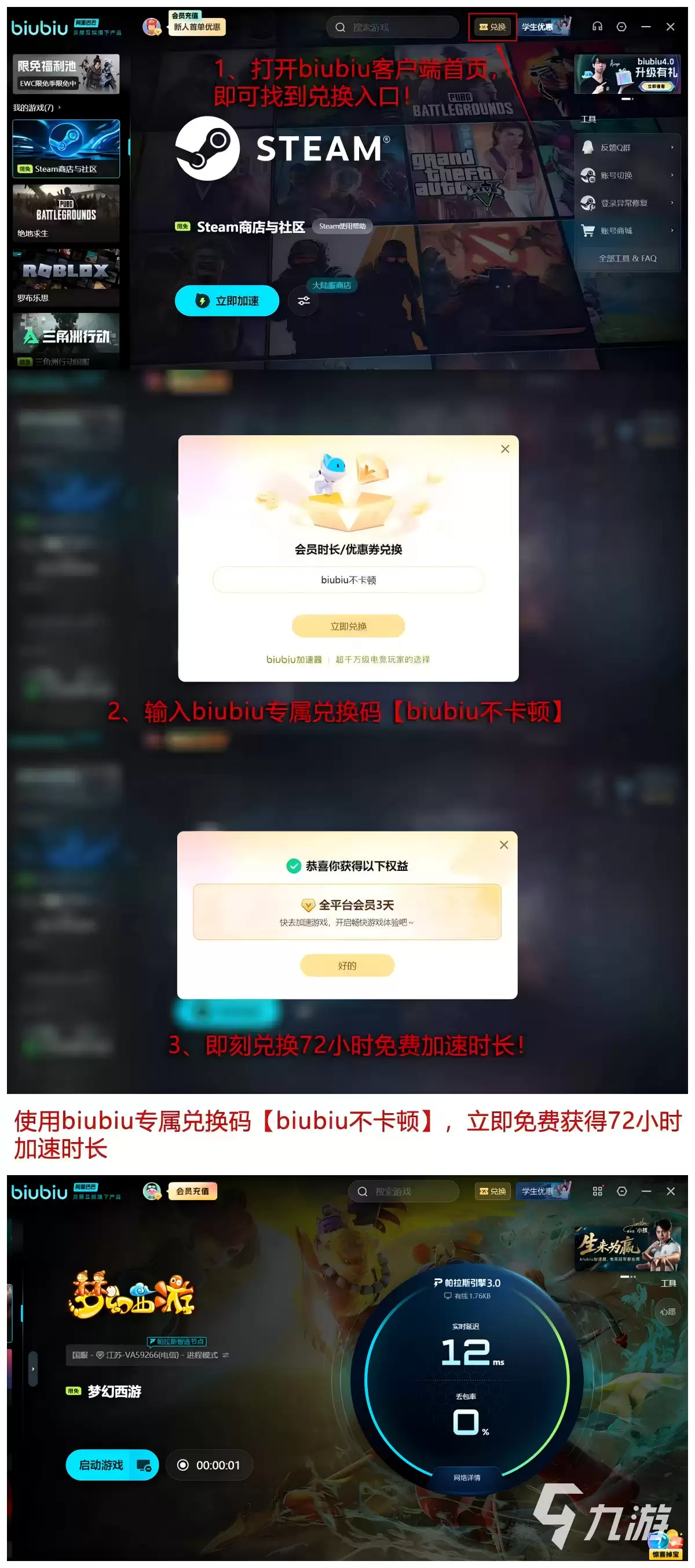 梦幻西游延迟高怎么办?实用解决方法汇总