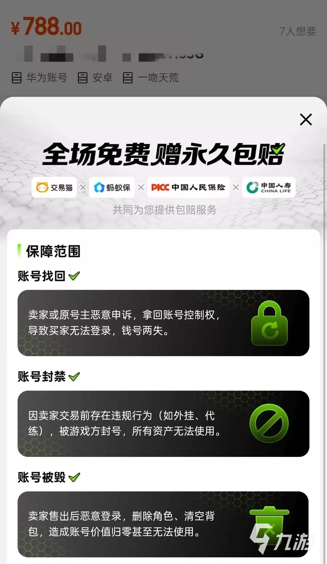 梦幻西游最值钱账号价格揭秘及安全交易平台推荐