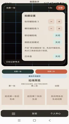 叠图