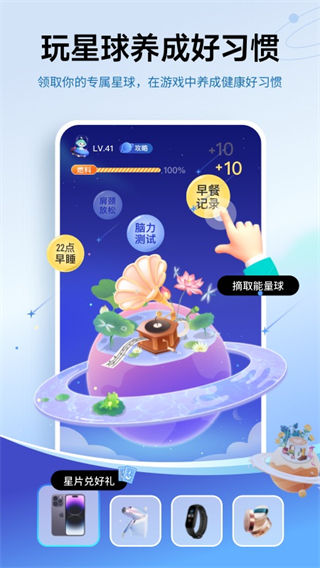 lv shou体脂秤app(好享瘦)