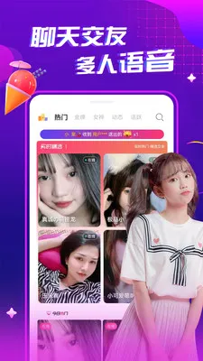 夜秀视频聊天交友2026